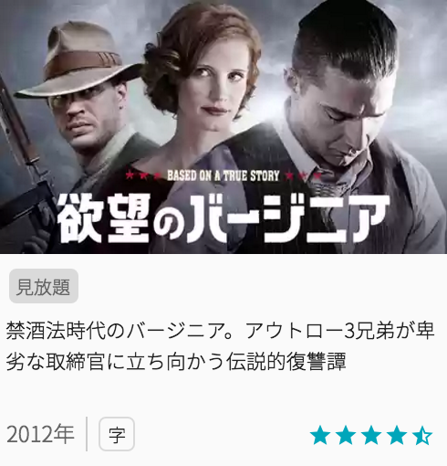 映画欲望のバージニアの見どころと画像