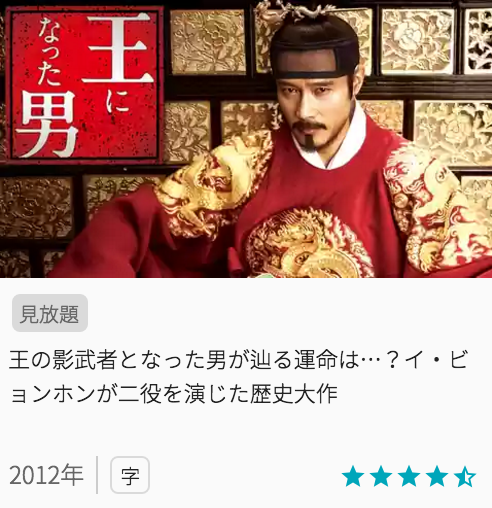 映画王になった男の見どころと画像