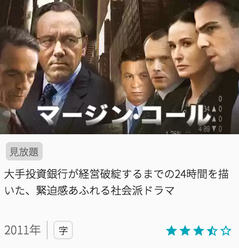 映画マ－ジンコ－ルの見どころと画像