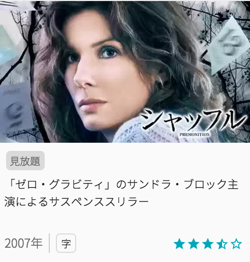 映画シャッフルの見どころと画像