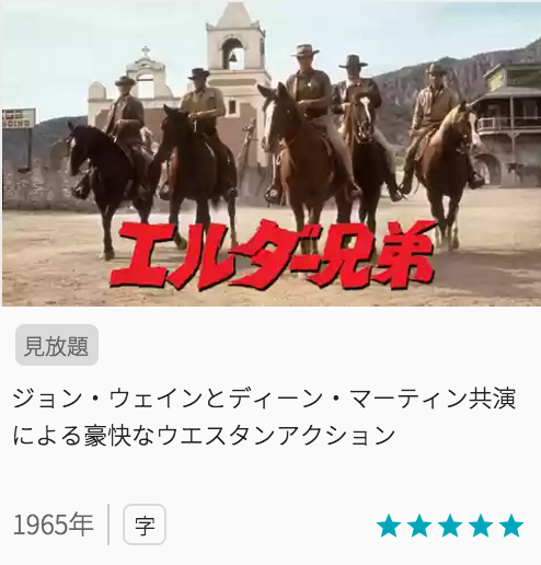 映画エルダー兄弟の見どころと画像