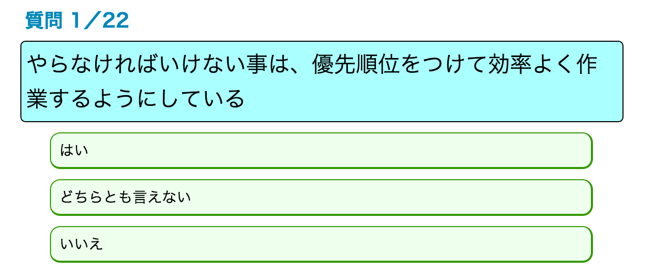 無料のEQテスト問題1