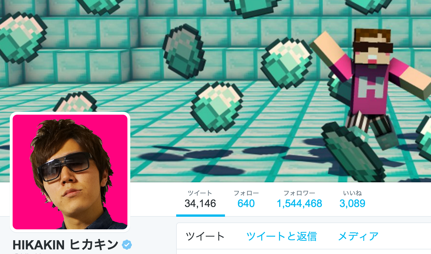 日本一のユーチューバーヒカキンのツイッター