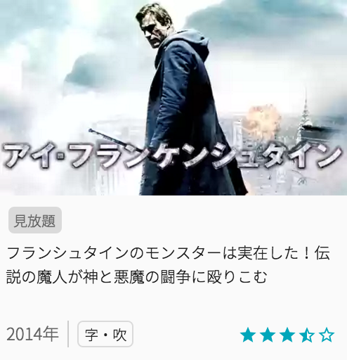 アイフランケンシュタインの見どころと画像