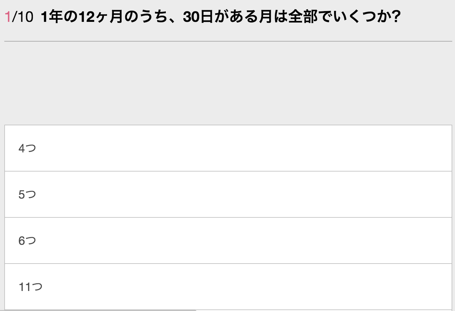 IQ診断テストの文章問題