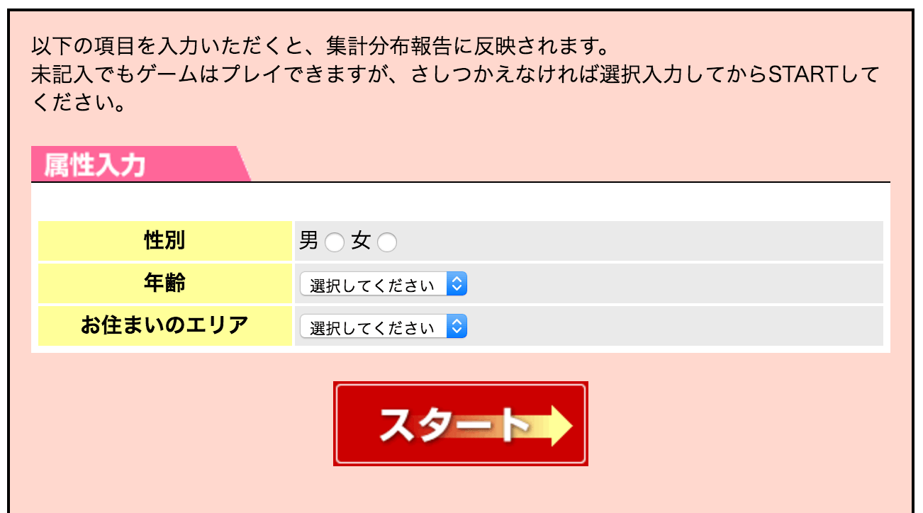 IQテストの無料版