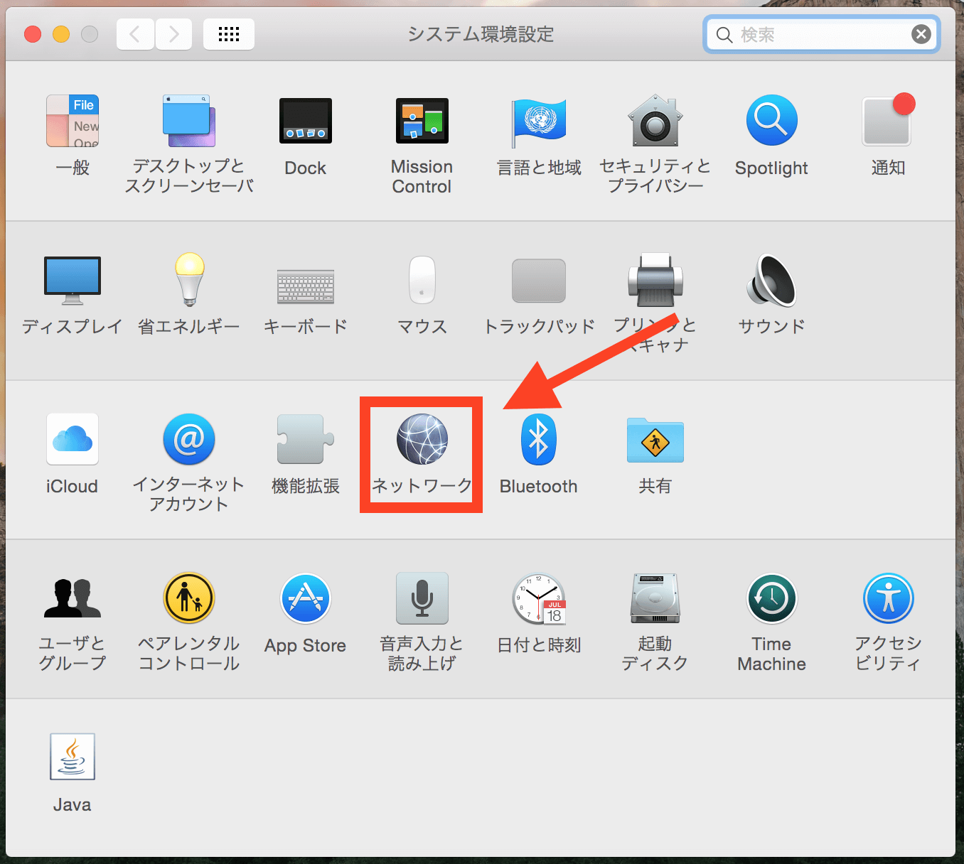 macbookでのip固定の手順1