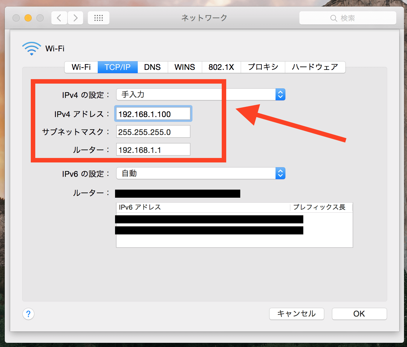 macbookでのip固定の手順3
