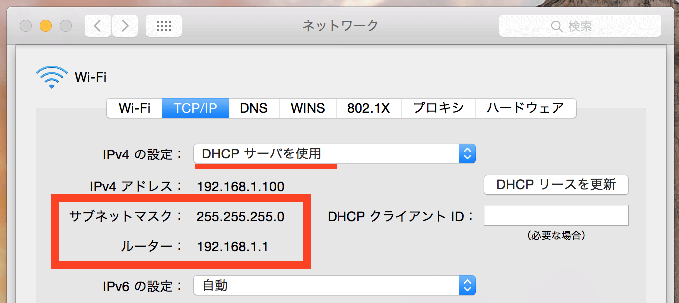 macbookでのip固定の手順4