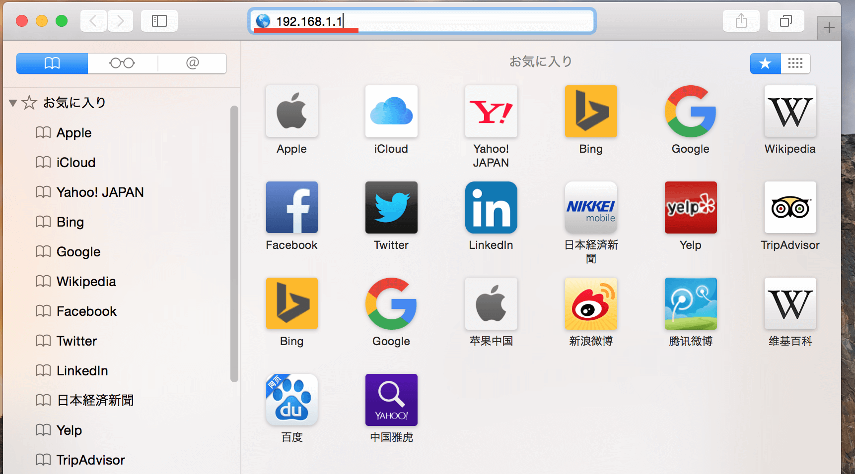 Macbookのポート開放手順1