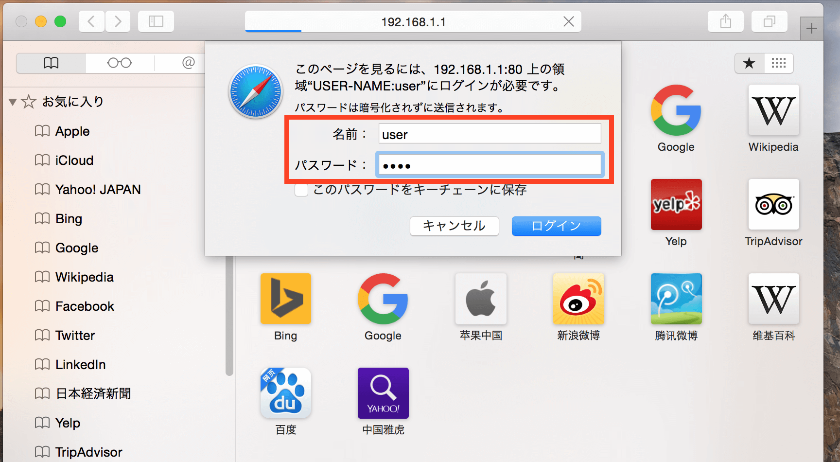 Macbookのポート開放手順2