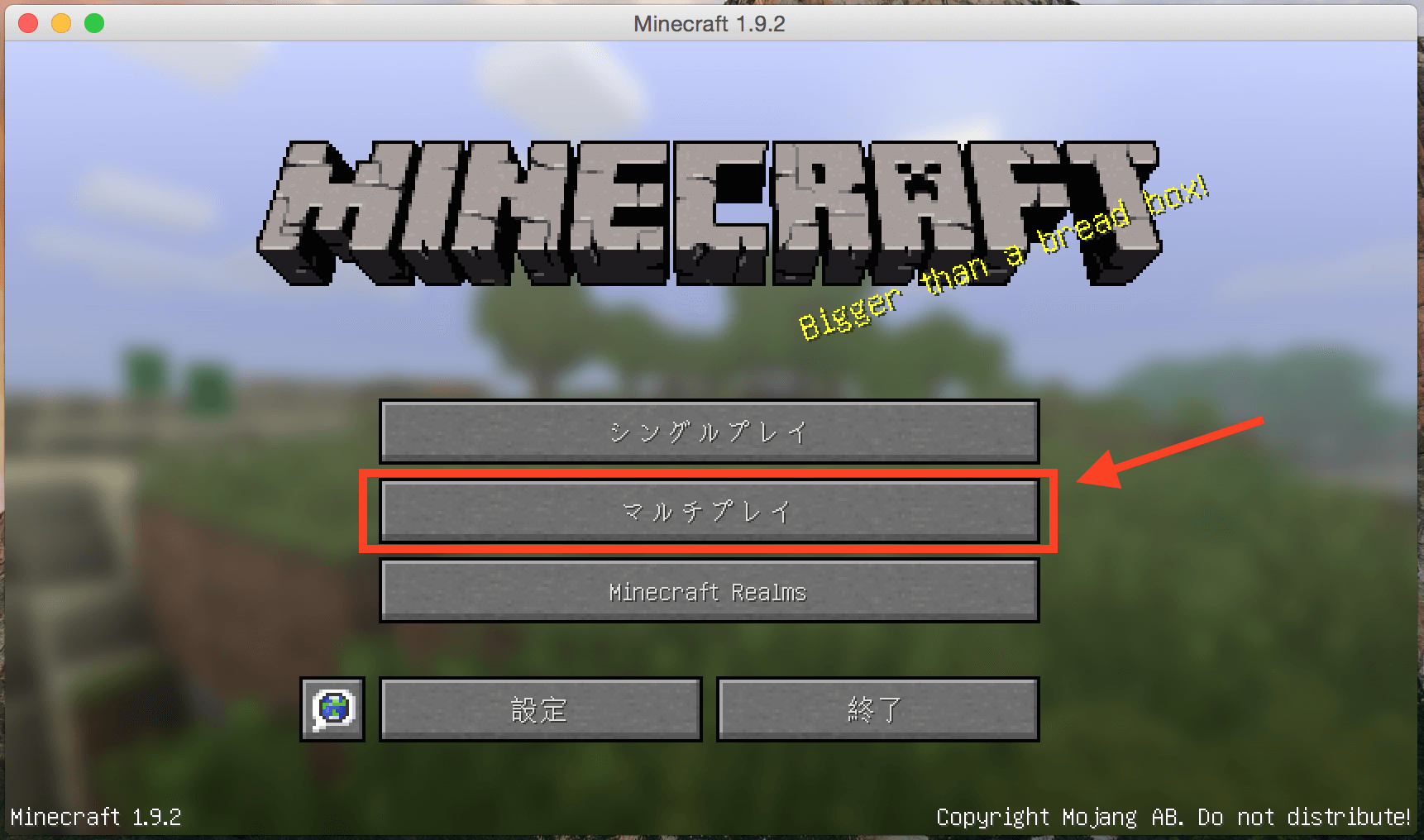 マインクラフトのマルチプレイデータを作成する