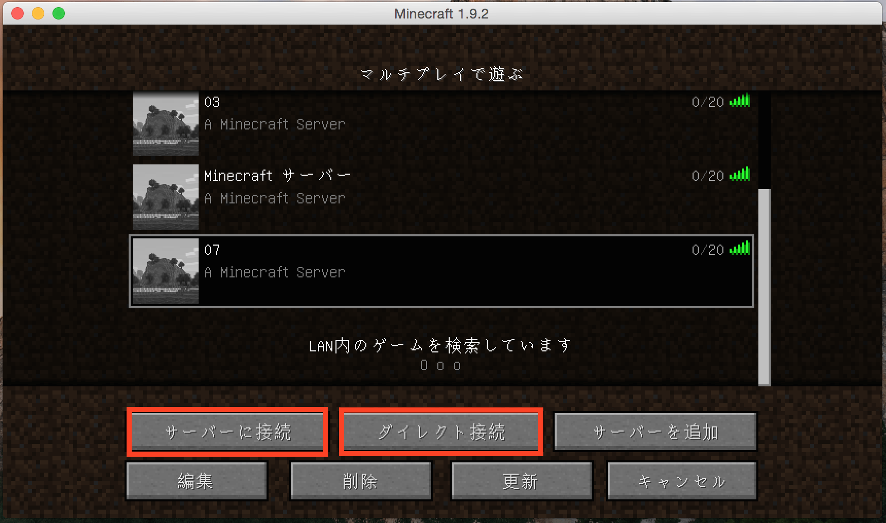 マルチサーバーの入り方、入ってもらい方