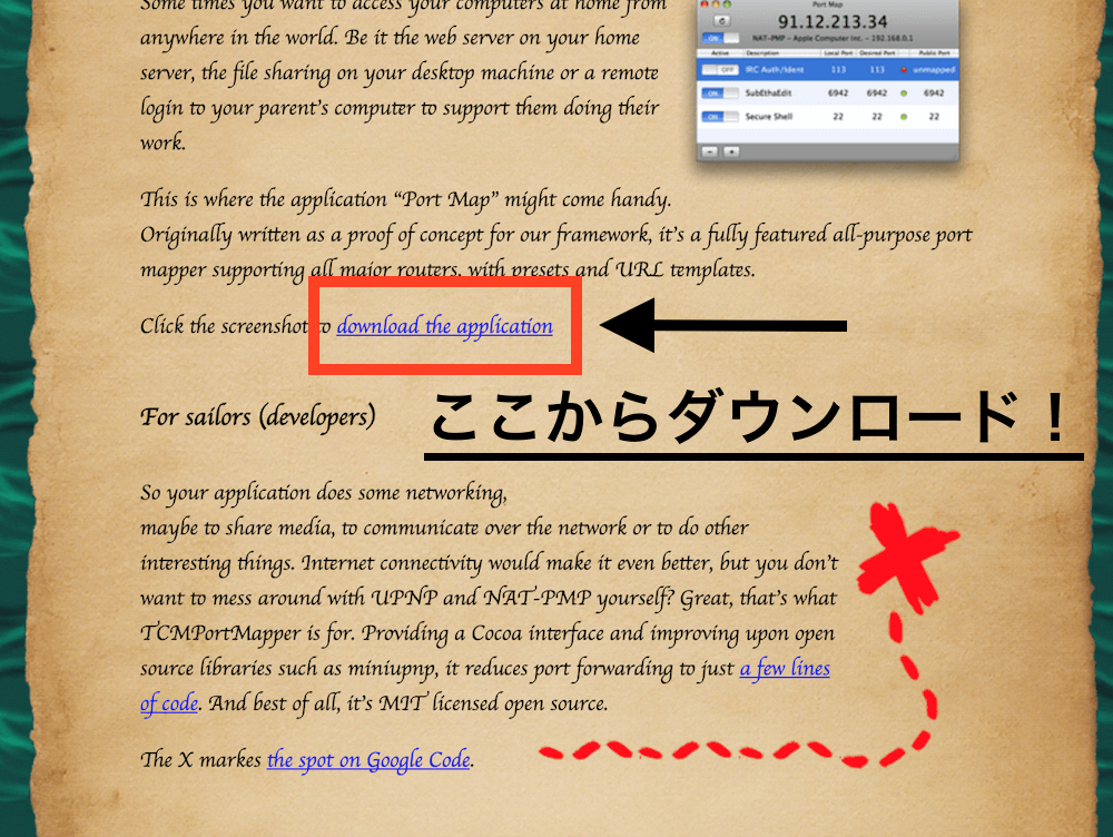 Port Mapをダウンロードする