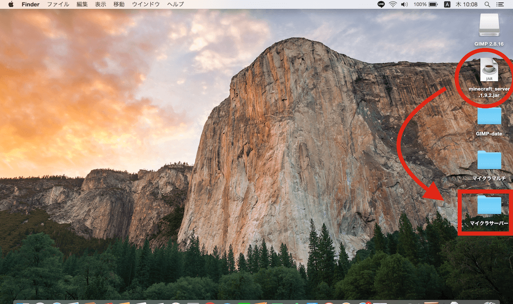 マインクラフトサーバーフォルダを作って入れよう