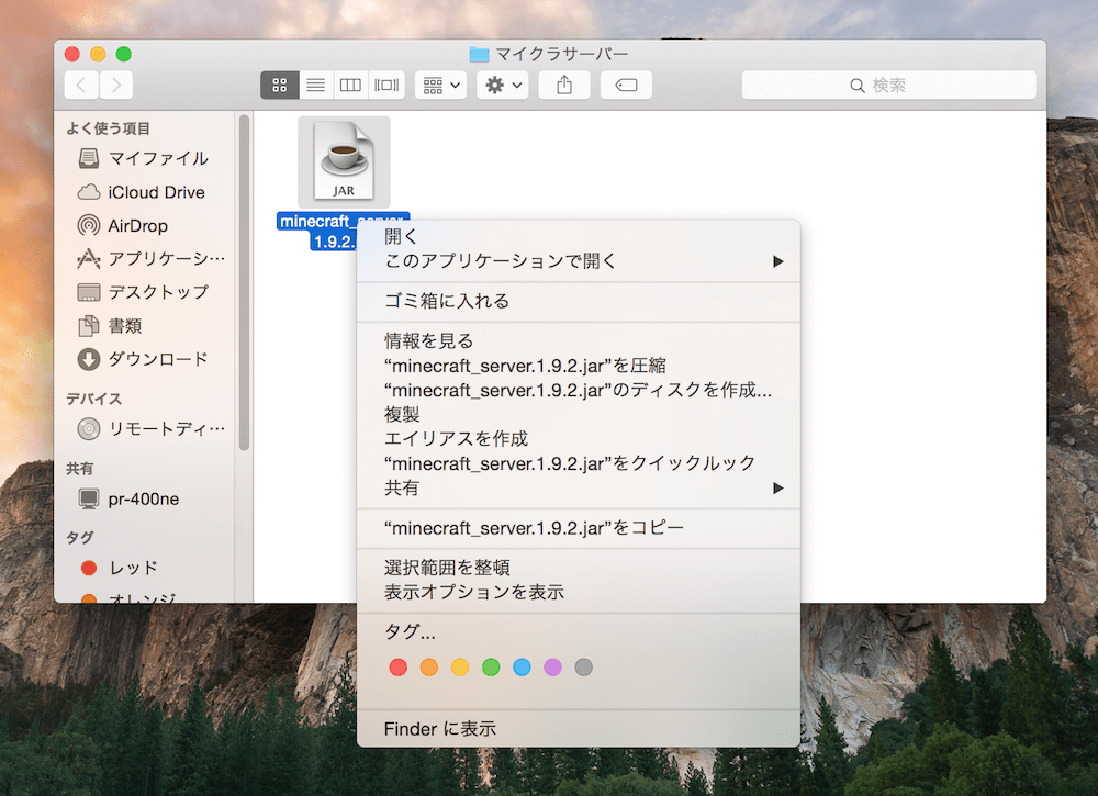 マイクラマルチ、サーバーを開く
