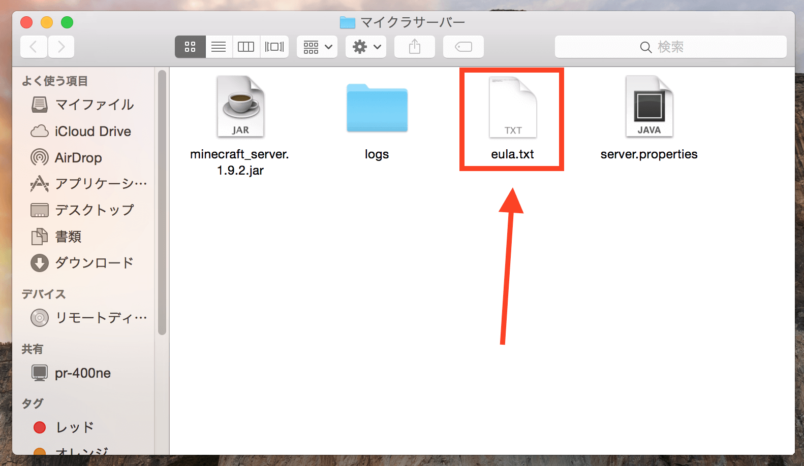 eula.txtの書き換えをします