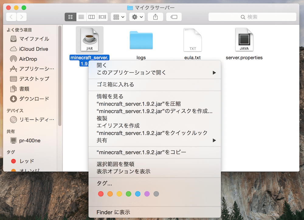 もう一度minecraft_server.jarを開く