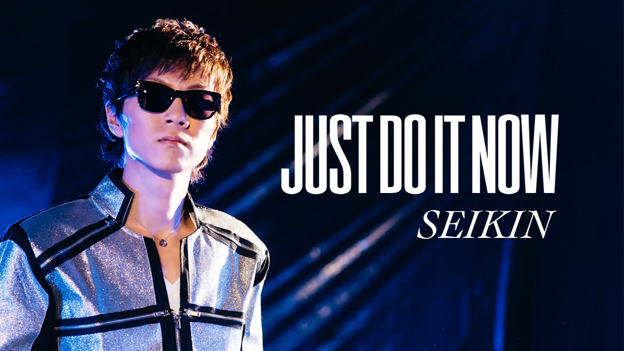 セイキンの画像