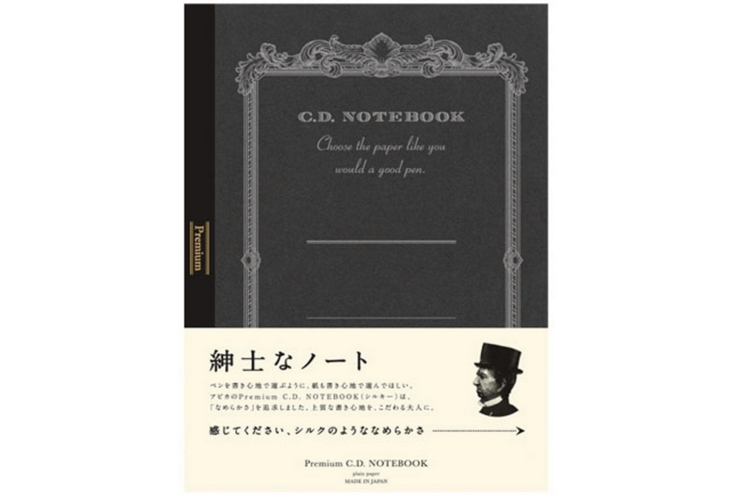 紳士なノート、A4無地