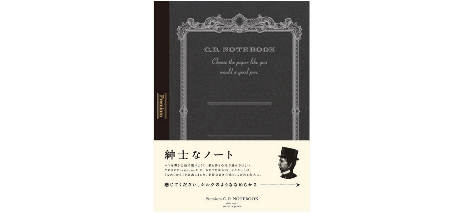 紳士なノート、A5無地