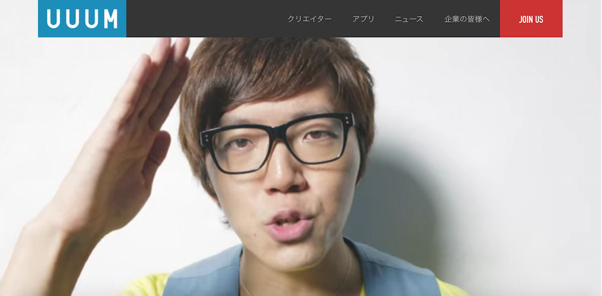 ヒカキンが作ったYouTubeタレント事務所UUUM株式会社