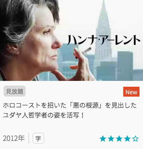おすすめ映画絶対の愛の見どころ