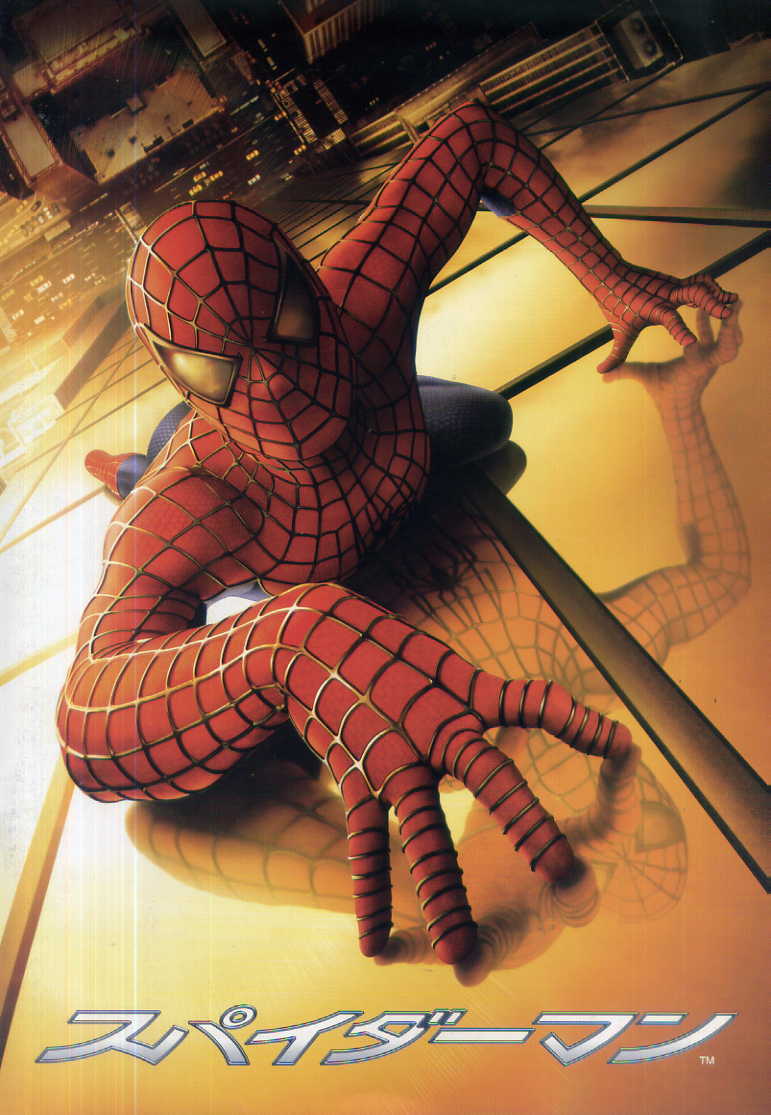 映画スパイダーマンの画像