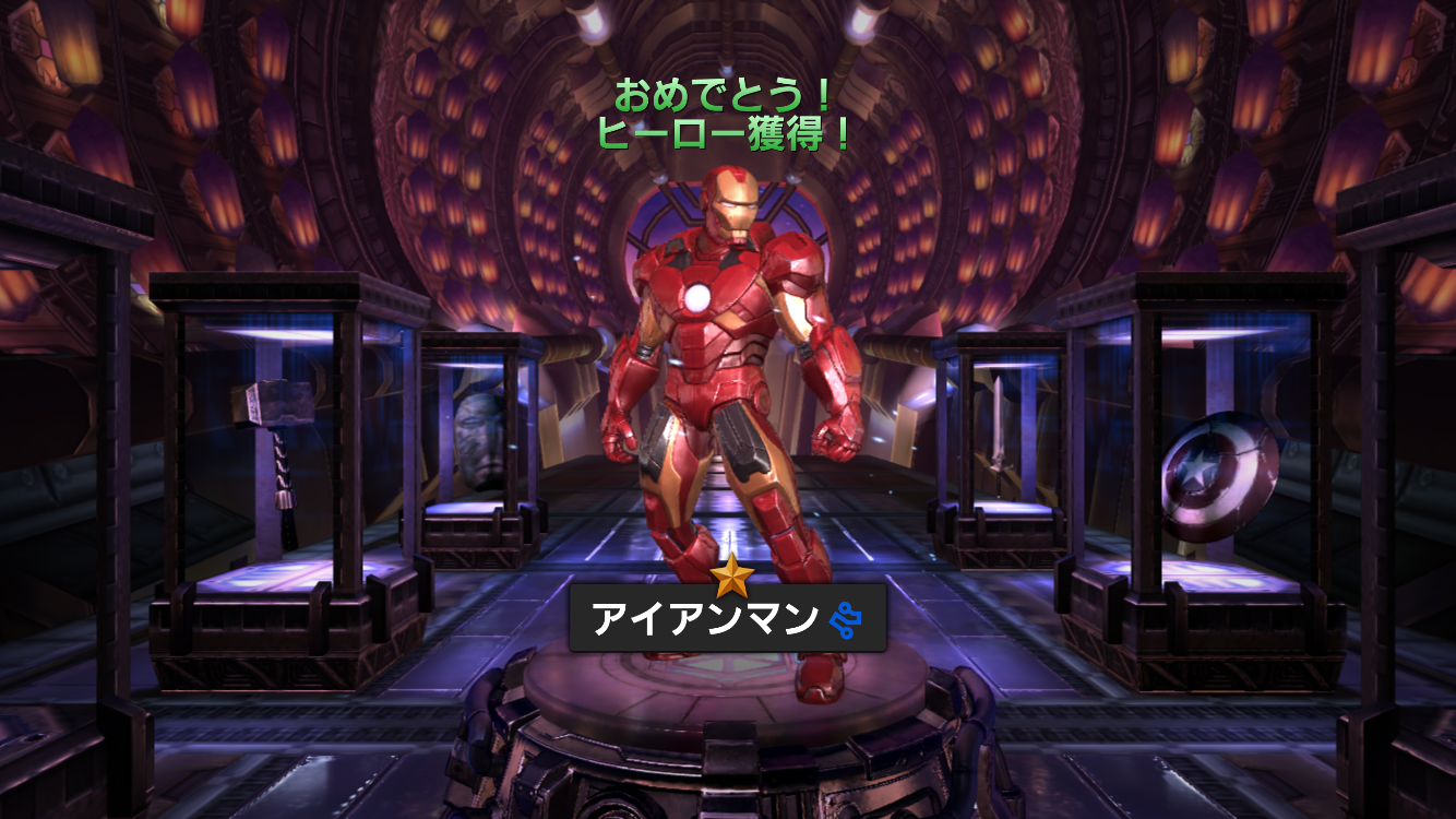 ゲームでアイアンマンをゲット