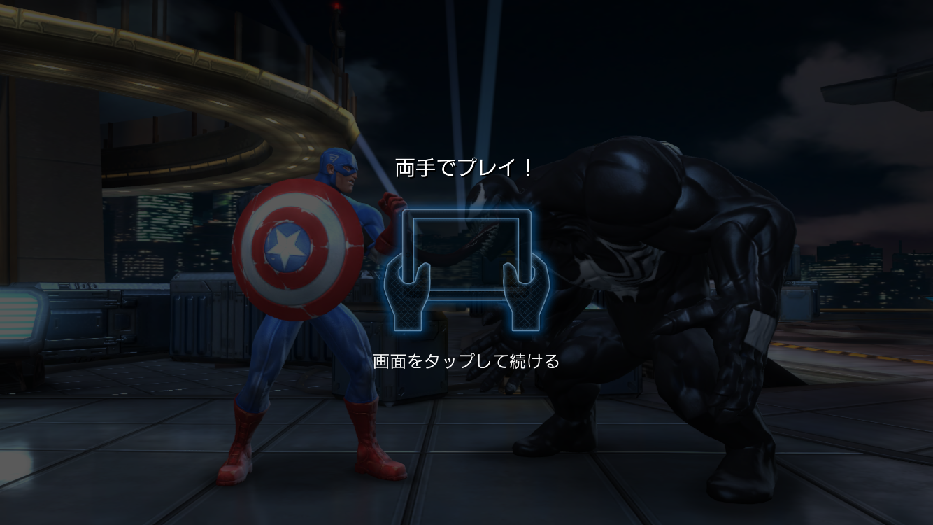 持ち方 by Marvel オールスターバトル