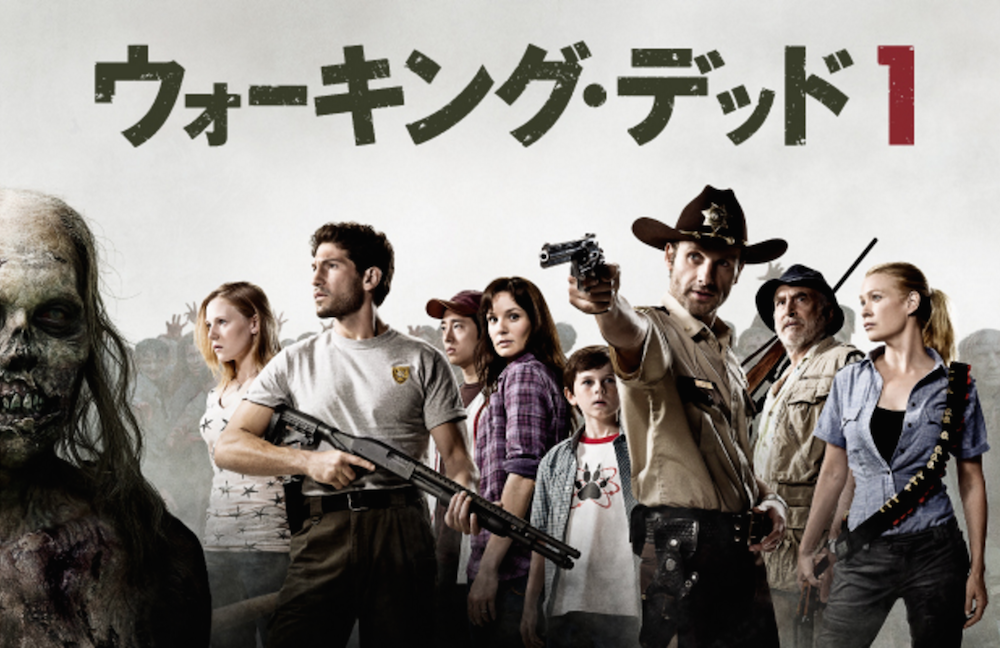 TVシリーズゾンビ作品ウォーキング・デッドの登場人物