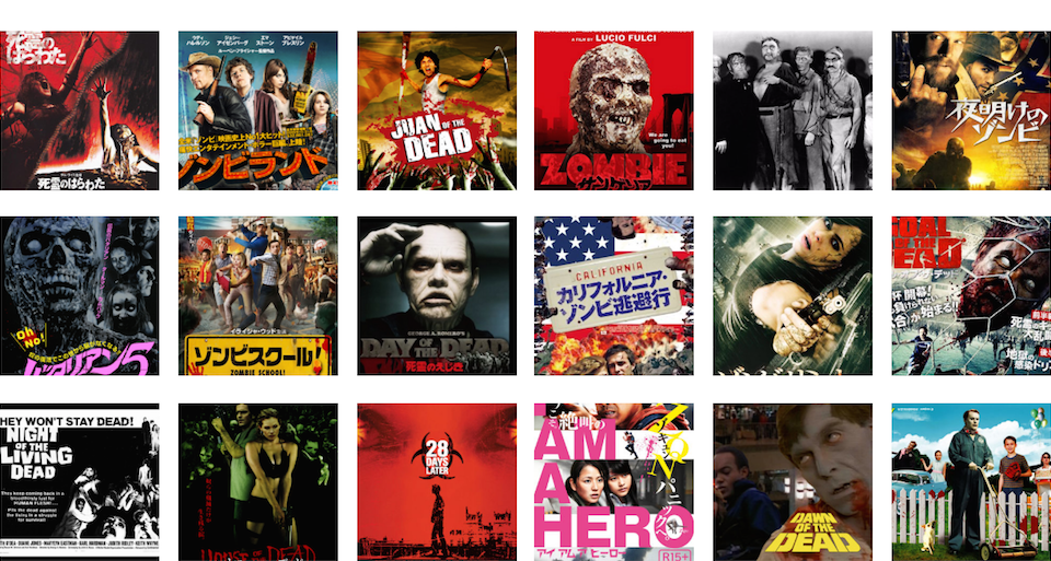 名作ゾンビ映画のリスト