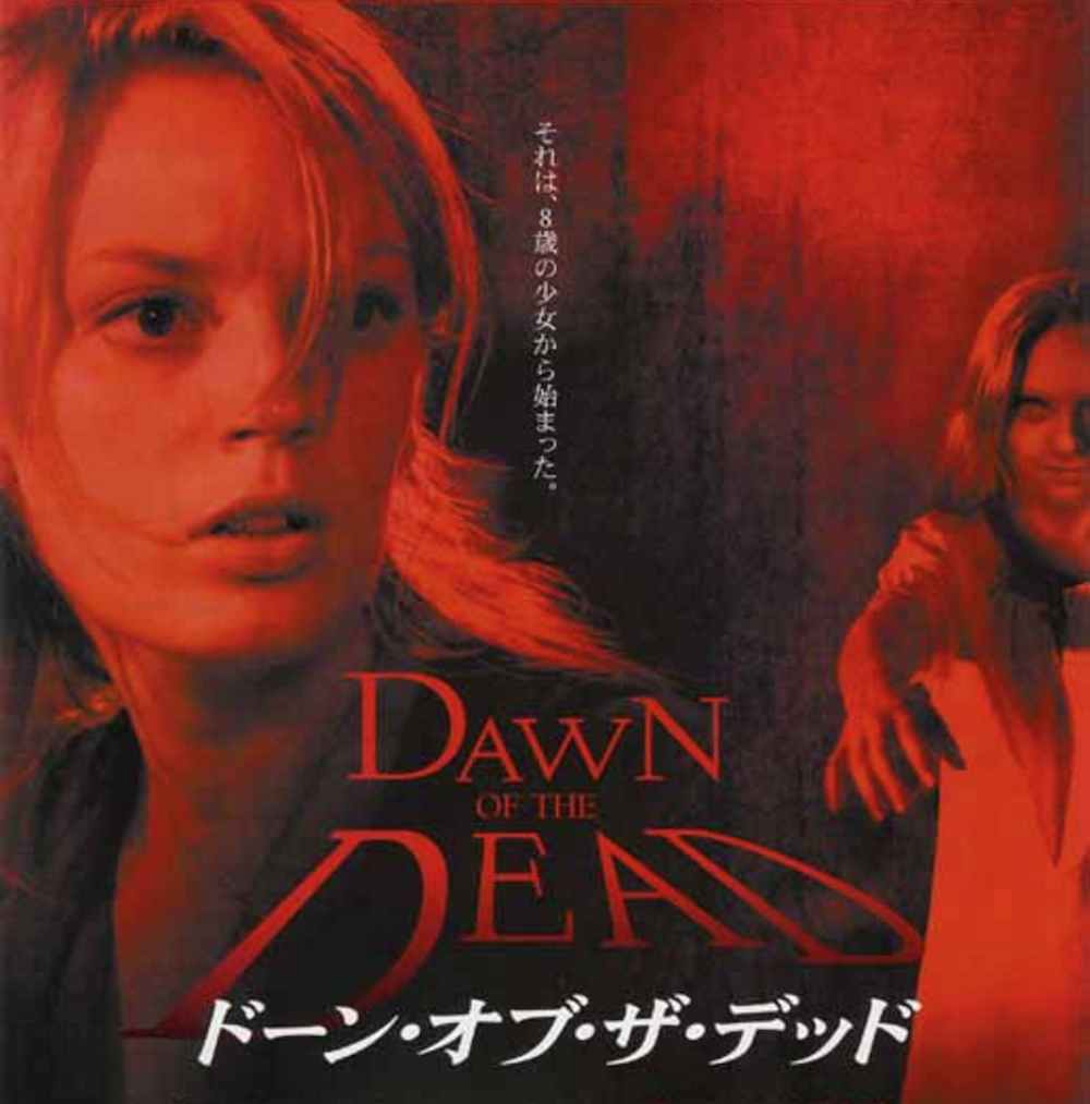 ジョージ・A・ロメロ監督のリメイクゾンビ映画ドーン・オブ・ザ・デッドの登場人物