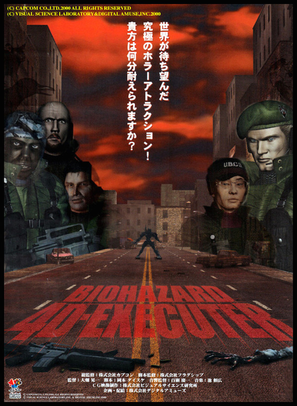 フルCGアニメ映画第1作目『Biohazard 4D-Executer』の登場人物と画像