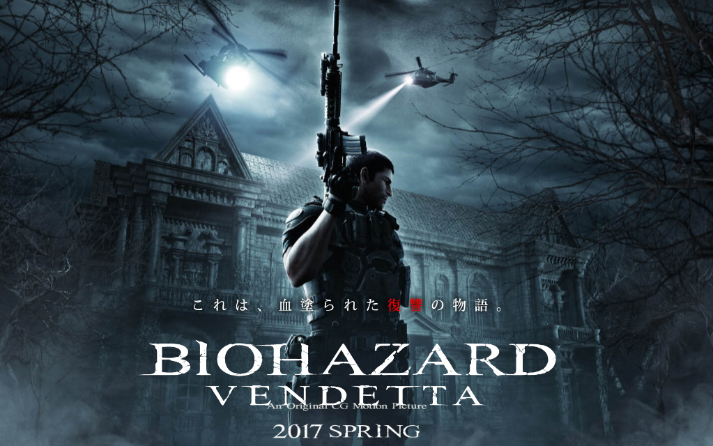 フルCGアニメ映画第4作目『バイオハザード ヴェンデッタ』の登場人物と画像
