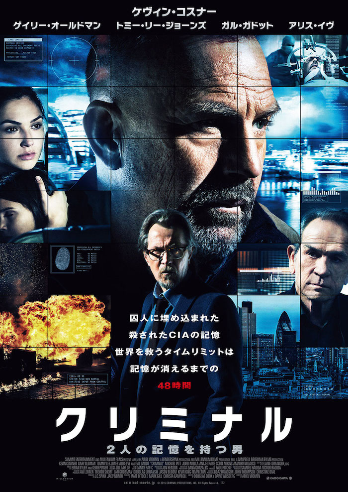 2017年公開予定の映画『クリミナル 2人の記憶を持つ男』の画像