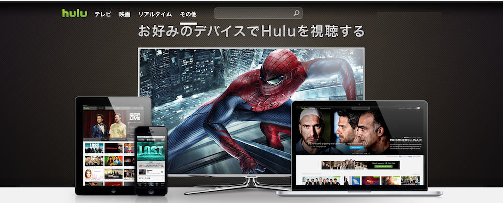 動画配信サービス『hulu』のPC画像