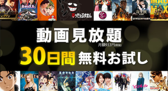 動画配信サービスおすすめランキング。17種類を比較・解説するよ!