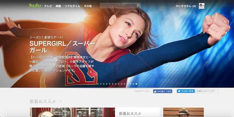 動画配信サービス『hulu』の公式サイトの画像