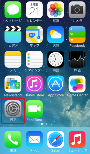 現在のIOSのバージョン確認方法1